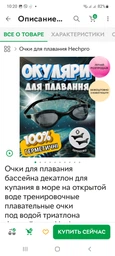 Очки для плавания бассейна декатлон для купания в море на открытой воде тренировочные плавательные очки под водой триатлона фридайвинга Hechpro ТБSWMBL фото от покупателей 1