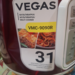 Мультиварка VEGAS VMC-9090R