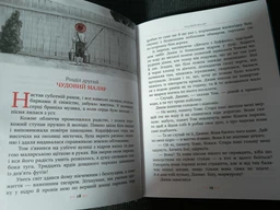 Пригоди Тома Соєра - Марк Твен (978-617-8248-84-0) фото от покупателей 1