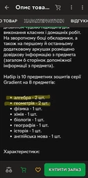 Набор предметных тетрадей ZiBi Gradient 48 листов в клетку 8 предметов 10 шт (ZB.1702-99)