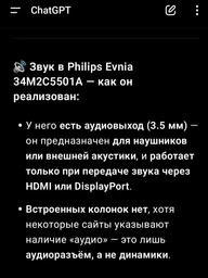 Монитор 34" Philips 34M2C5501A/00 фото от покупателей 2