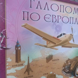 Галопом по Європах Artos Games Настільна грa