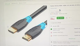 Кабель Vention HDMI - HDMI, v2.0, 4K 60Hz, 4K 30Hz, 1080P 60Hz 2 м (AACBH) фото от покупателей 1