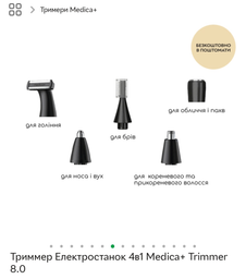 Триммер Электростанок 4в1 Medica+ Trimmer 8.0 фото от покупателей 1