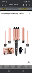 Плойка мультистайлер Hair Multistyler 5в1 регулируемая 30 секунд фото от покупателей 1
