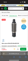 Фен-щетка PHILIPS BHA301/00