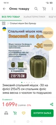 Зимний спальный мешок -30 на флисе 215х75 см спальник флис зима весна с чехлом и подушкой фото от покупателей 10
