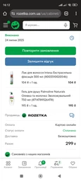Гель для душа Palmolive Naturals Оливковое молочко 500 мл (8714789733166) фото от покупателей 2