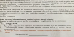 Кутова шліфувальна машина Metabo WEVA 15-125 Quick фото від покупців 4