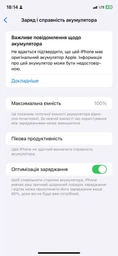 Батарея акумулятор для айфон 11 посилена CoolBatt ємність 3600mAh Original PRC фото від покупців 2