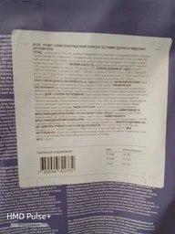 Сухий корм для підтримки здоровя сечовидільної системи котів HUSSE SENSITIVE URINARY CARE 2 кг фото от покупателей 14