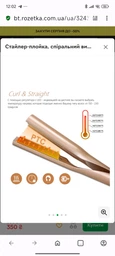 Утюжок-плойка, спиральный выпрямитель для волос Twist Type Hair Straightener Curl & Straight 100-240V фото от покупателей 2