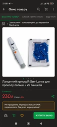 Ланцеты Diawin 28G (100 шт)