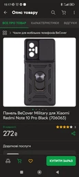 Карбонова накладка Nillkin Camshield (шторка на камеру) для Xiaomi Redmi Note Pro 10 / 10 Pro Max Чорний / Black фото від покупців 1