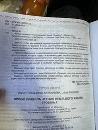 Живая грамматика немецкого языка. Уровень 1 (на РУС-нем языком) - Немецкая грамматика для детей. Начальный уровень