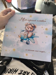 Дитячий альбом для записів і фотографій новонародженого, фотоальбом для новонароджених Memorik "Перший альбом" , фотоальбом дитячий, babybook на українській мові, ведмедик в літачку