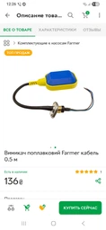 Насос погружной дренажно-фекальный Werk WQD 12 с поплавком и измельчителем, для канализации, для выгребных ям, для септика