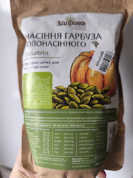 Насіння гарбуза голонасінного Здорово! 500 г (0.5 кг) (4820246910293) фото від покупців 1