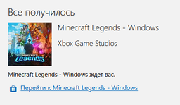 Minecraft Legends for Windows (Ключ активації Microsoft) фото от покупателей 9