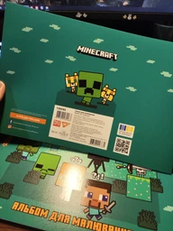 Набор альбомов для рисования YES Minecraft на скобе с перфорацией А4 100 г/м² 12 листов х 8 шт (130595) (4823092289483) фото от покупателей 5