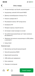 Вентилятор настільний акумуляторний зі змінним акумулятором 18650 фото від покупців 1
