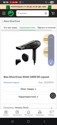 Фен для волосся Silver Crest SHAC 2400 D3 з іонізацією, професійний, 2400 Вт
