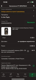 Кава мелена Lavazza Espresso Italiano Classico 250 г