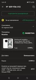 Смартфон Tecno Spark 30C (KL5n) 4/128GB, 2SIM, 5000мАг, Orbit Black