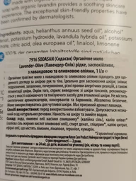 Органическое жидкое мыло Sodasan Lavender-Olive 1 л (4019886079167)