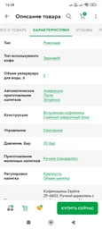 Профессиональная кофемашина Zepline ZP-6802 3000Вт 20 Bar, кофеварка с манометром, рожковая кофемашина