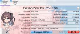 Твердотільний накопичувач SSD 4Tb, Transcend SSD230S, SATA3, 2.5" (TS4TSSD230S) фото від покупців 19