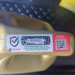 Моторна олива Castrol Edge 5W-30 LongLife 5 л (15669E) фото від покупців 7