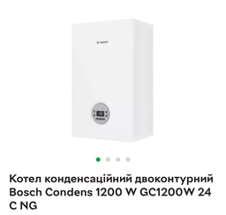 Коаксиальный горизонтальный комплект BOSCH FC-Set60-C13x (старый артикул. AZB 916)