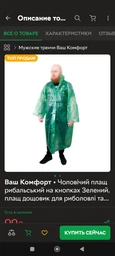 Плащ дождевик с капюшоном для рыбалки Supretto на кнопках голубой DS-44 (XXL/XXXL)