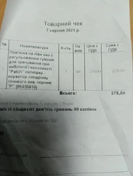 Повязка на левый глаз с регулируемой резинкой для тренировки при амблиопии / косоглазии "Patch" окклюдер - корректор синдрома ленивого глаза, черный "P" (88335910) фото от покупателей 3