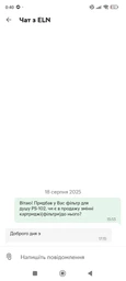 Фильтр для душа PS-102