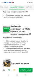 Сервис «+1 год гарантии» (200-1000) фото от покупателей 1