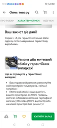 Сервис «+1 год гарантии» (200-1000)