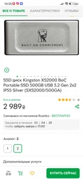 Портативний SSD Portable Kingston XS2000 BOC 500GB USB 3.2 Gen2 (2x2) Type-C IP55 3D NAND (SXS2000/500GA)