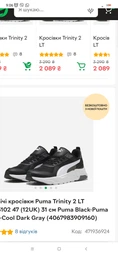 Мужские кроссовки Puma Trinity 2 40023125 42 (8UK) 27 см Black/Vibrant Green/White (4069161638350)