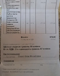 Зубная паста детская ферментная Curaprox CS Kids с нежным вкусом сладкой клубники 60 мл (7612412429626/7612412429473) фото от покупателей 9