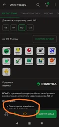Лестница алюминиевая Stark SDHR 405 HOME (526250203)