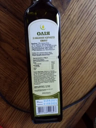 Масло Organic Oils из семян черного тмина холодного отжима 250 мл (4820188520697)