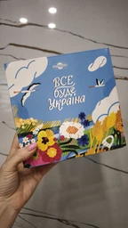 Набор конфет Пригощайся Все будет Украина 22 вида 0.5 кг (4820022712868)