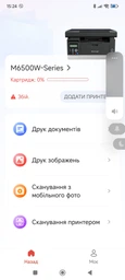 Многофункциональное устройство Pantum M6500W с Wi-Fi (M6500W) фото від покупців 4