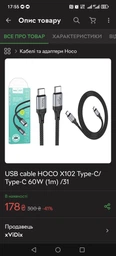 Кабель Hoco X102 Fresh 60W charging data cable Type-C to Type-C Black
