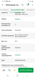 Набор сыра хрустящего snEco Start Сушеный 3 шт 84 г (0.084 кг) (4823095009903) фото от покупателей 1