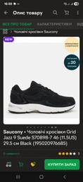 Кроссовки Saucony Grid Jazz 9 Suede 44 Navy (1097-S70898-2 10)