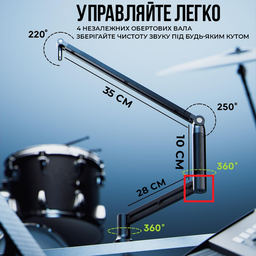 Стойка-пантограф для микрофона 3-секционная для Blue Yeti / HyperX / Fifine / Samson Black (00-0001350) фото от покупателей 15