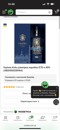Водка Киев сувенирная коробка 0.75 л 40% (4820050235964) фото от покупателей 1